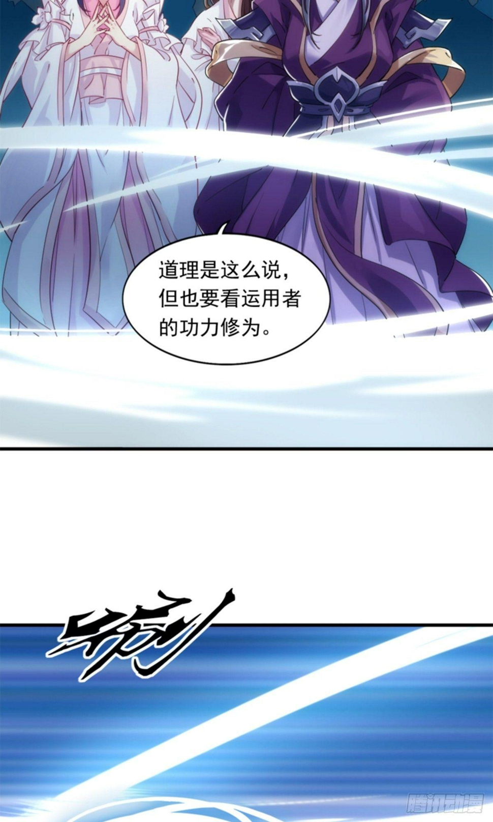 倚天屠龙记韩漫全集-第一百零六话 破阵无删减无遮挡章节图片 