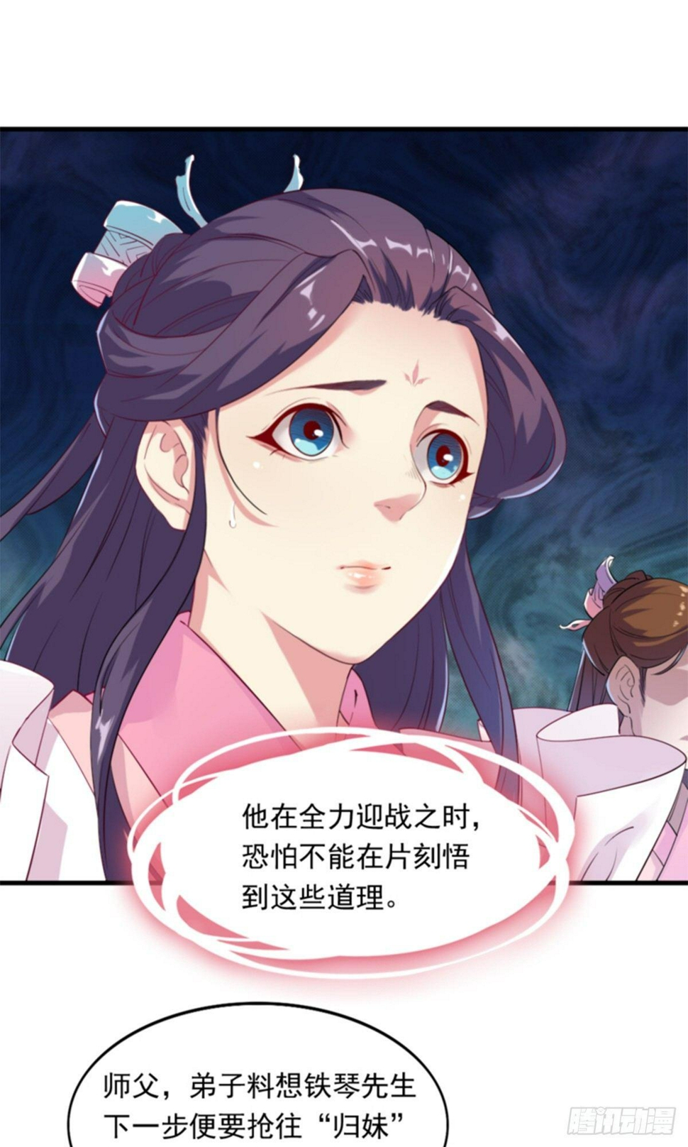 倚天屠龙记韩漫全集-第一百零六话 破阵无删减无遮挡章节图片 