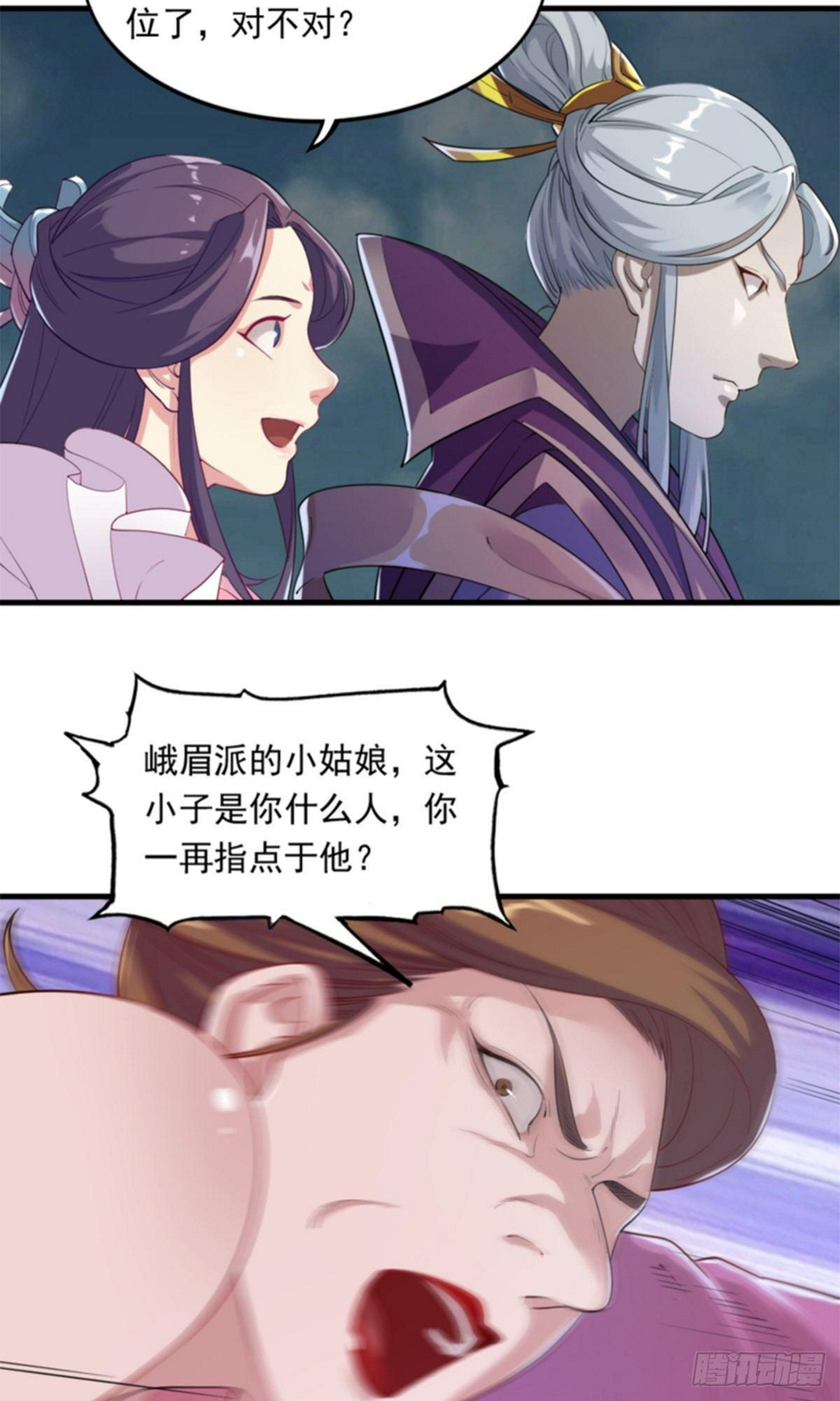 倚天屠龙记韩漫全集-第一百零六话 破阵无删减无遮挡章节图片 