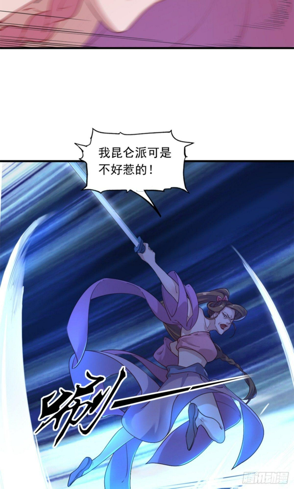倚天屠龙记韩漫全集-第一百零六话 破阵无删减无遮挡章节图片 