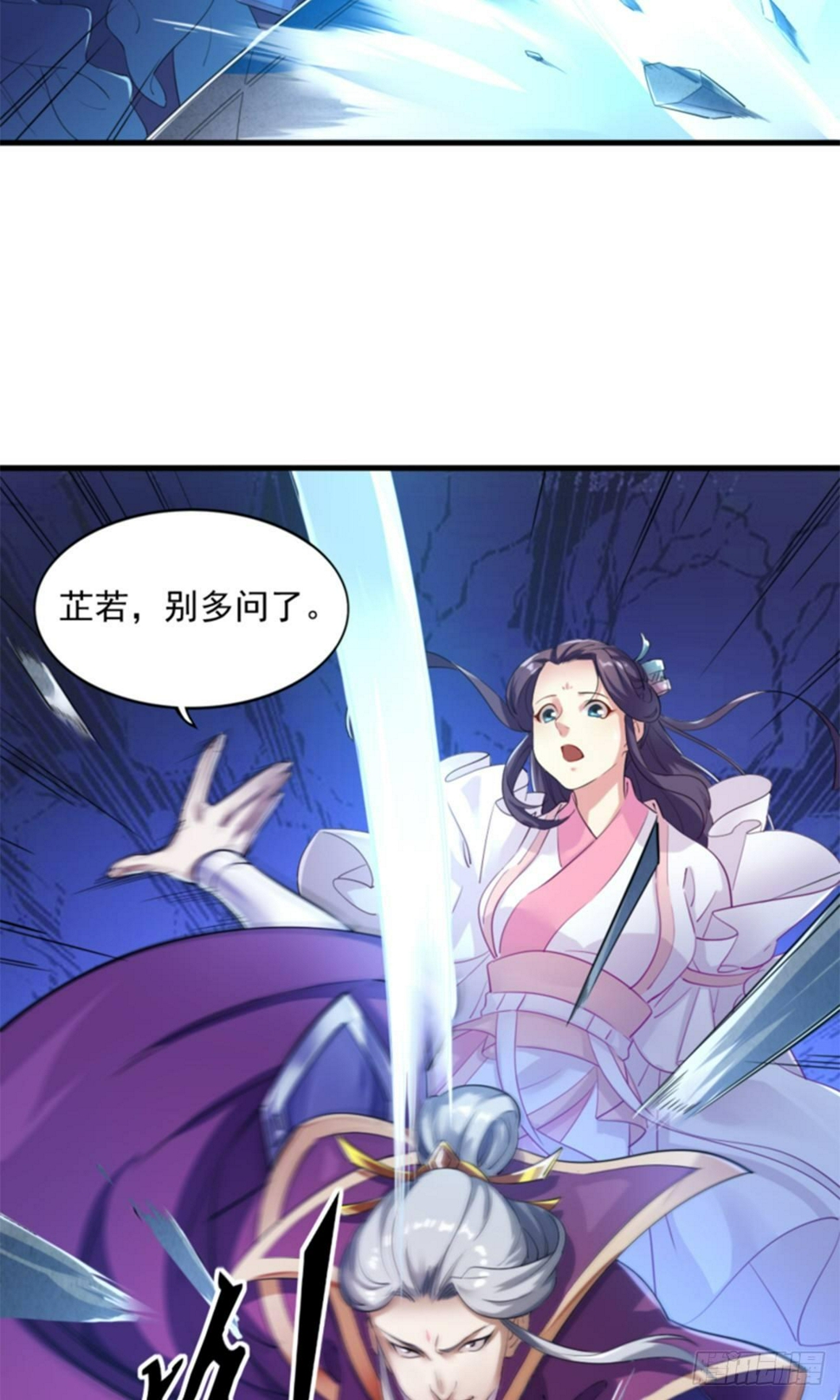 倚天屠龙记韩漫全集-第一百零六话 破阵无删减无遮挡章节图片 