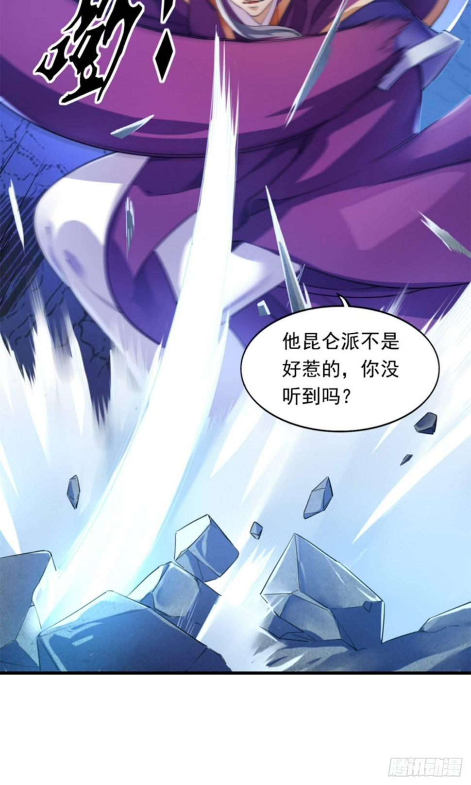 倚天屠龙记韩漫全集-第一百零六话 破阵无删减无遮挡章节图片 