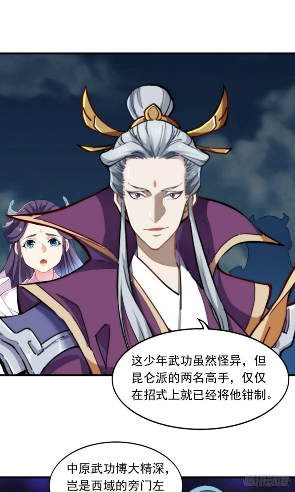 倚天屠龙记韩漫全集-第一百零六话 破阵无删减无遮挡章节图片 