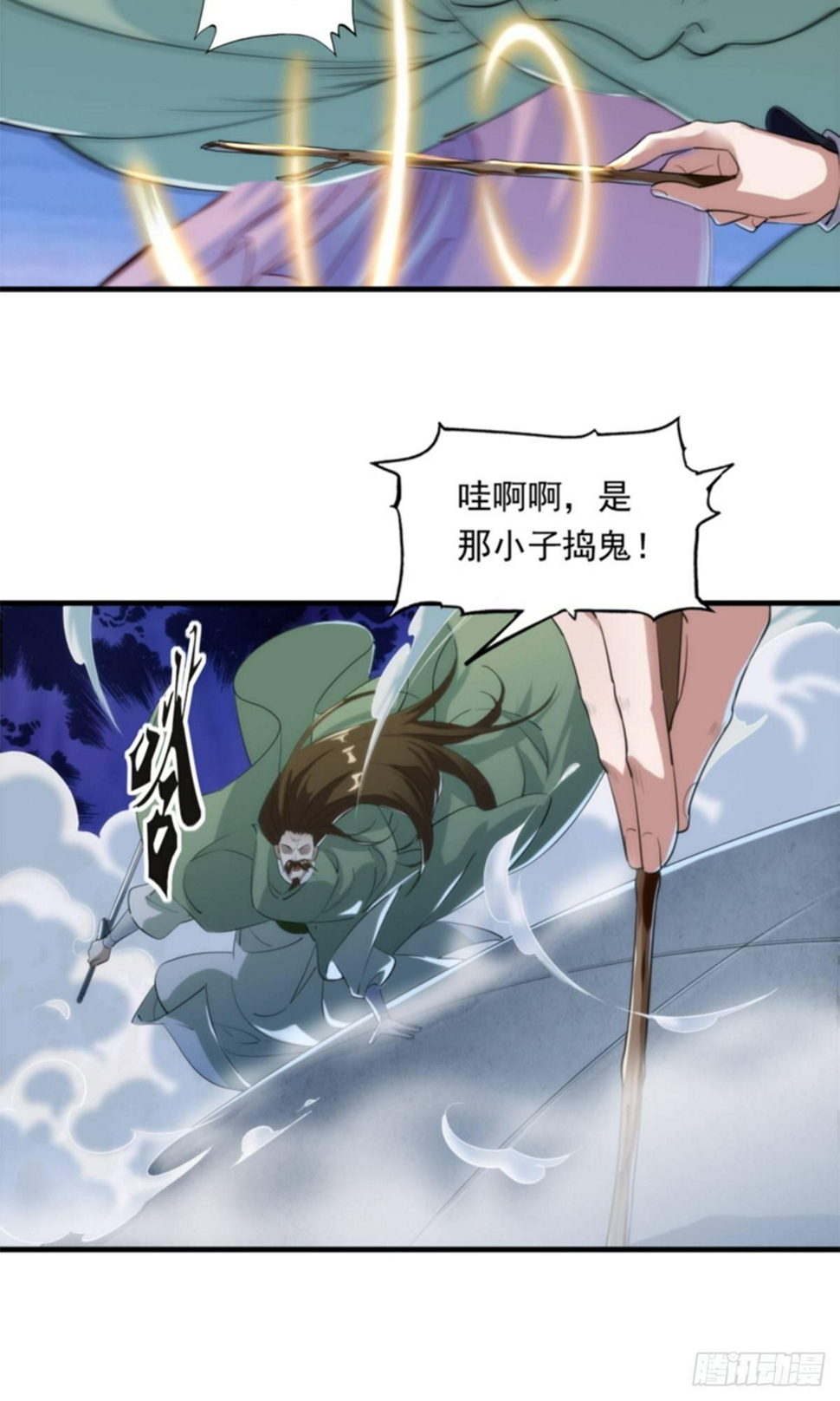 倚天屠龙记韩漫全集-第一百零六话 破阵无删减无遮挡章节图片 