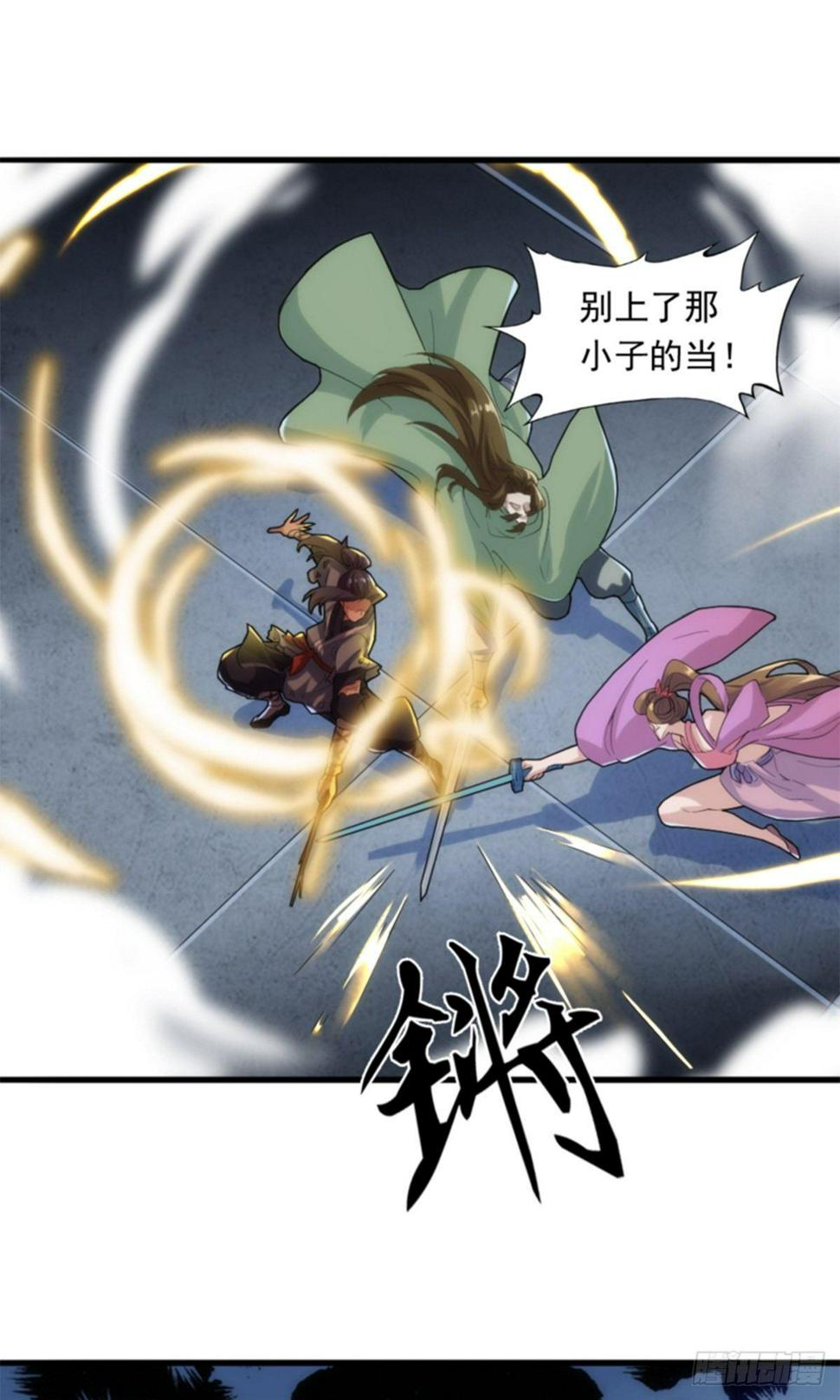 倚天屠龙记韩漫全集-第一百零六话 破阵无删减无遮挡章节图片 