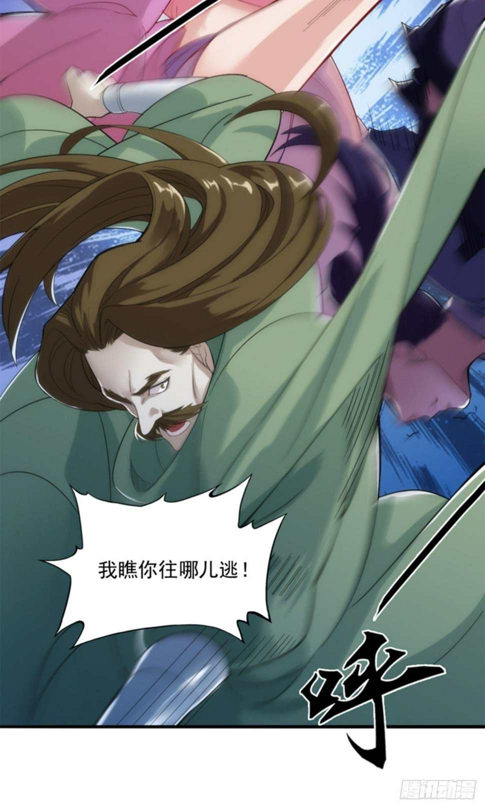 倚天屠龙记韩漫全集-第一百零六话 破阵无删减无遮挡章节图片 