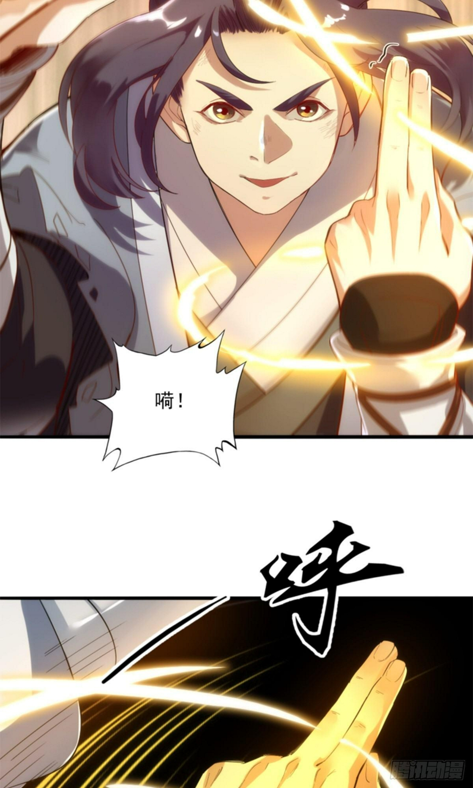 倚天屠龙记韩漫全集-第一百零六话 破阵无删减无遮挡章节图片 
