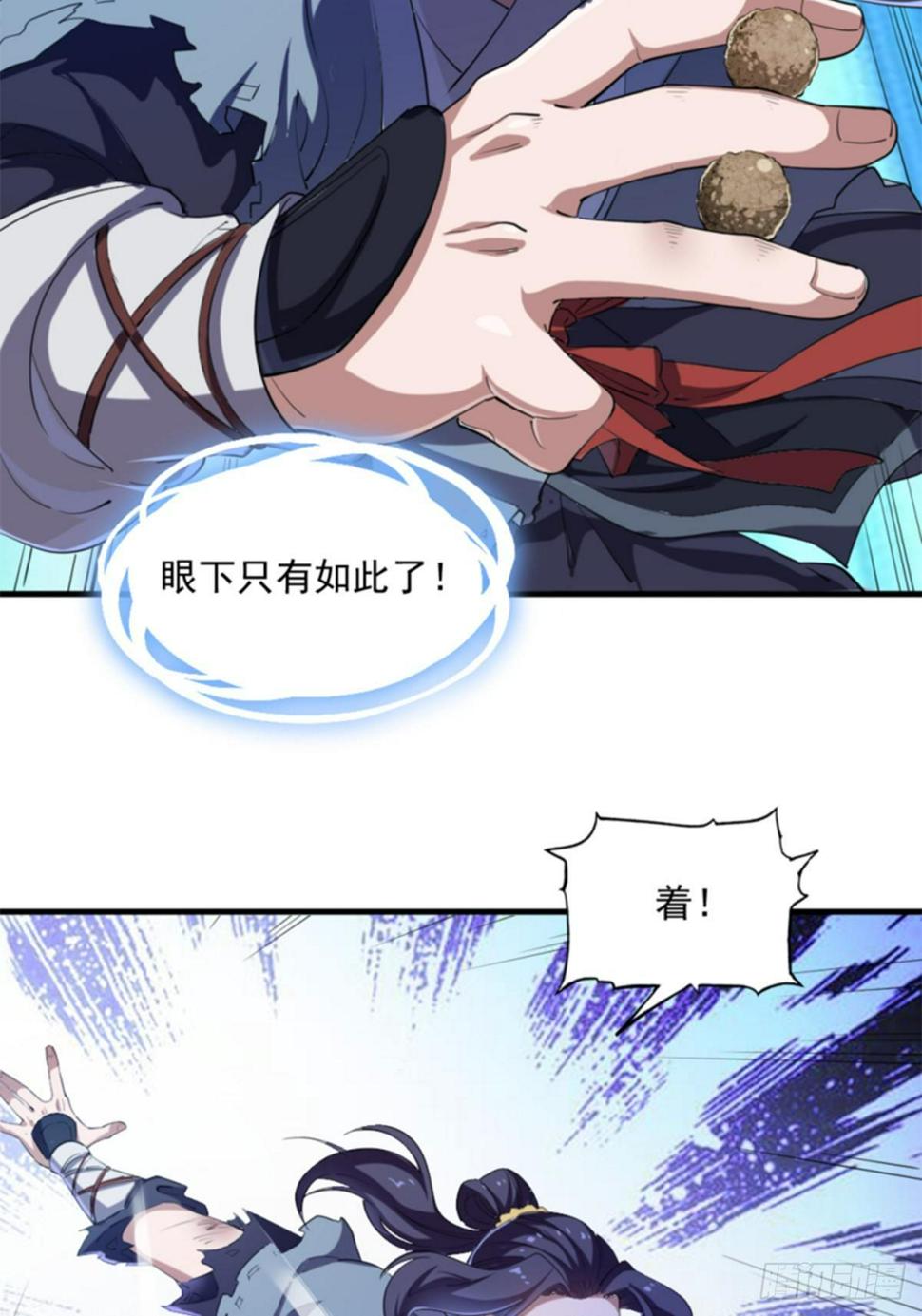 倚天屠龙记韩漫全集-第一百零七话 素手出锋芒无删减无遮挡章节图片 