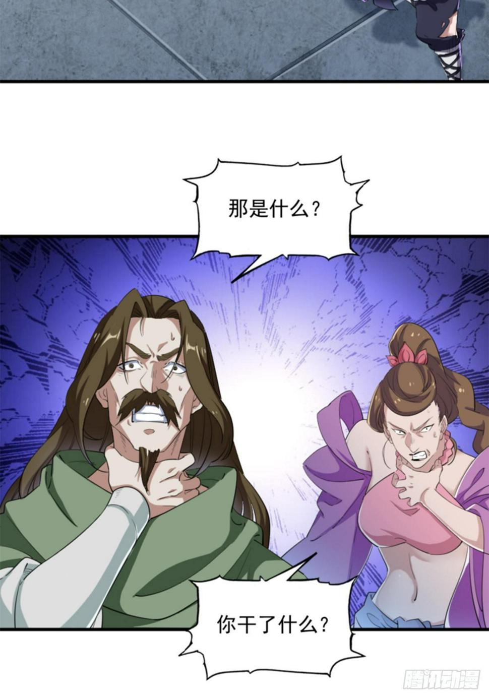 倚天屠龙记韩漫全集-第一百零七话 素手出锋芒无删减无遮挡章节图片 
