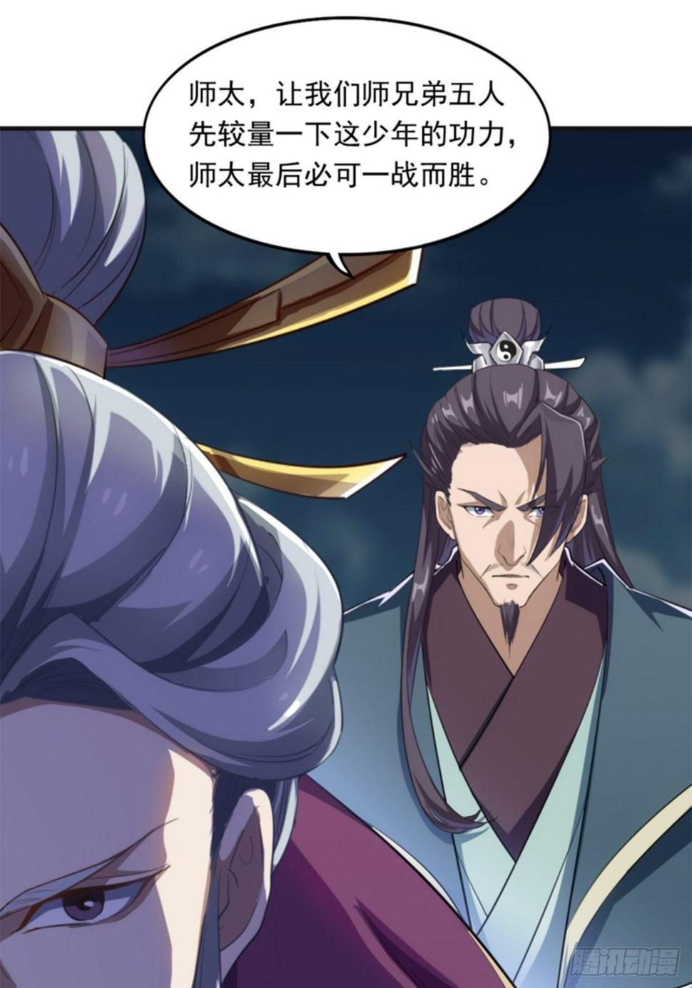 倚天屠龙记韩漫全集-第一百零七话 素手出锋芒无删减无遮挡章节图片 