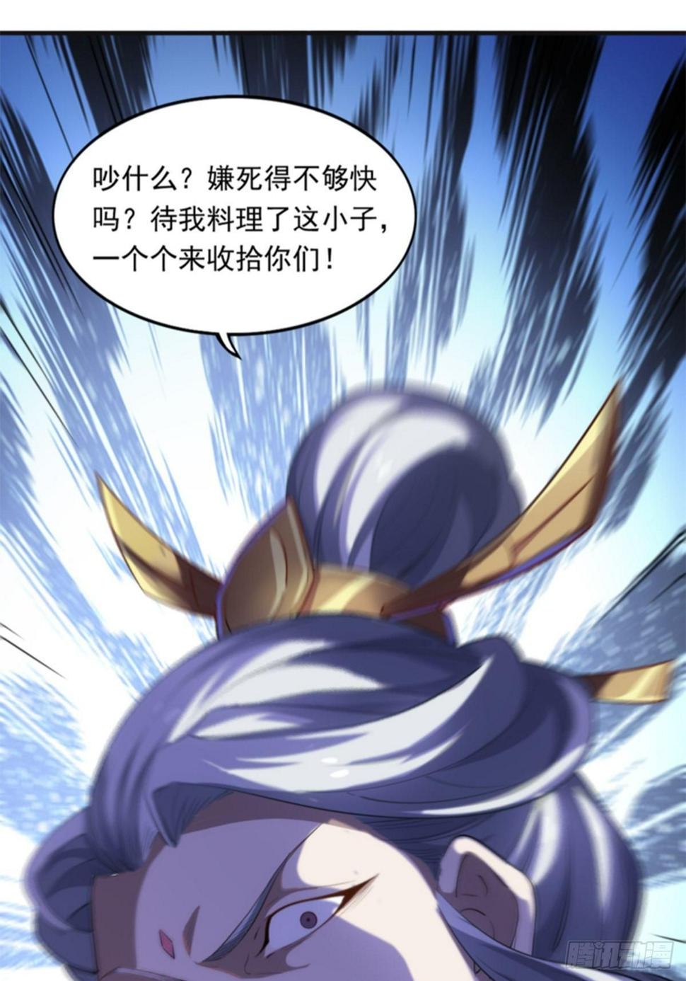 倚天屠龙记韩漫全集-第一百零七话 素手出锋芒无删减无遮挡章节图片 