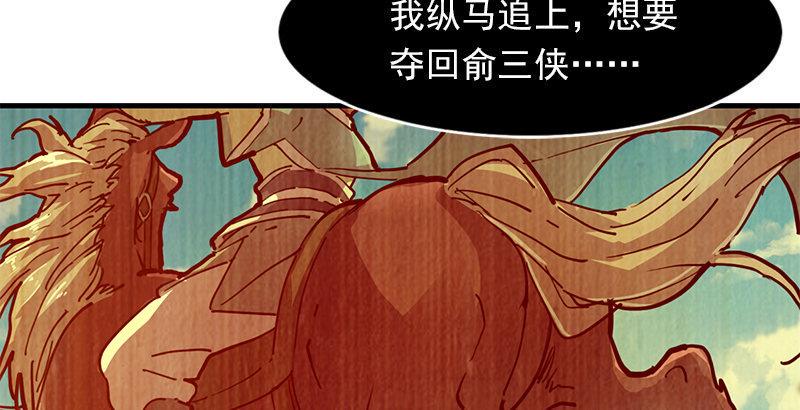 倚天屠龙记韩漫全集-第十一话 真相无删减无遮挡章节图片 