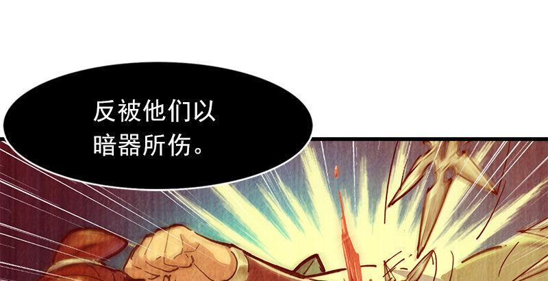 倚天屠龙记韩漫全集-第十一话 真相无删减无遮挡章节图片 