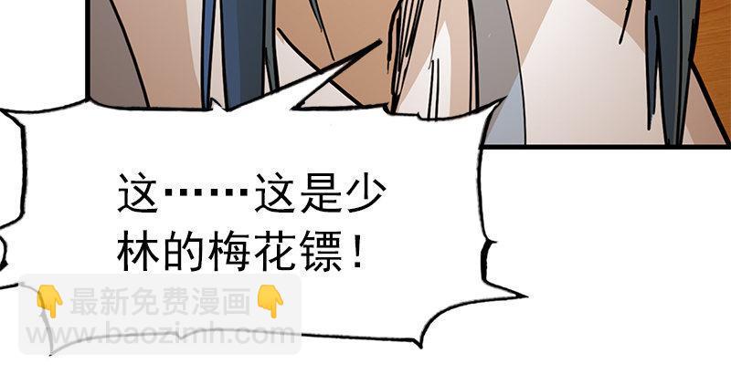 倚天屠龙记韩漫全集-第十一话 真相无删减无遮挡章节图片 