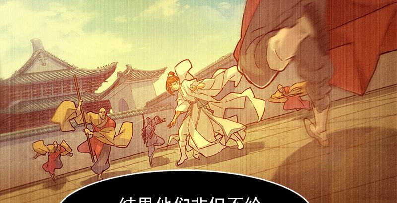 倚天屠龙记韩漫全集-第十一话 真相无删减无遮挡章节图片 