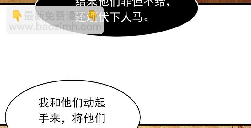 倚天屠龙记韩漫全集-第十一话 真相无删减无遮挡章节图片 