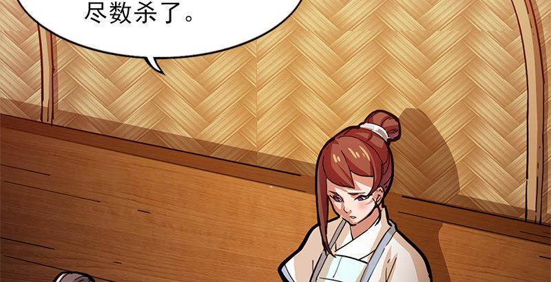 倚天屠龙记韩漫全集-第十一话 真相无删减无遮挡章节图片 