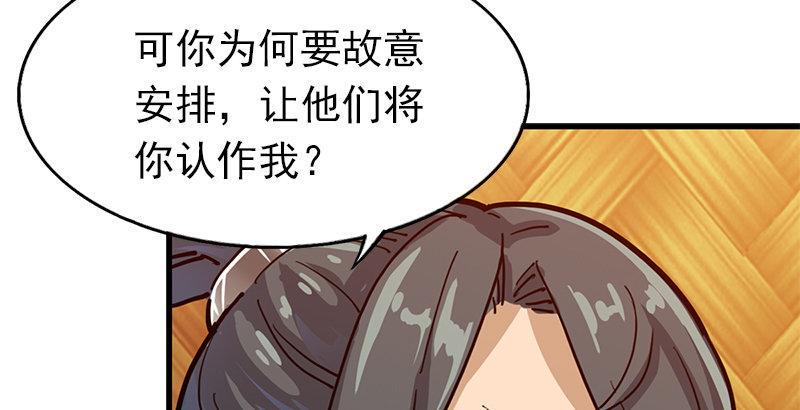 倚天屠龙记韩漫全集-第十一话 真相无删减无遮挡章节图片 