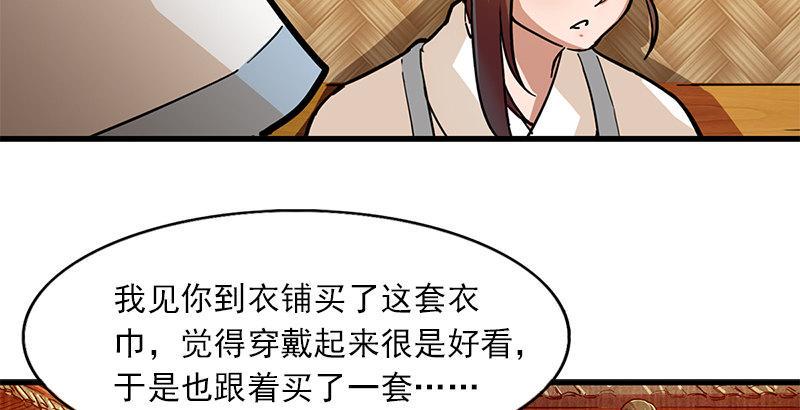 倚天屠龙记韩漫全集-第十一话 真相无删减无遮挡章节图片 