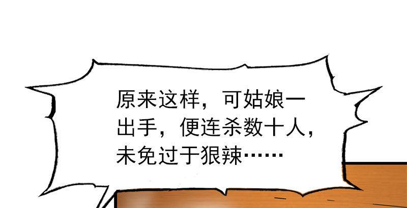 倚天屠龙记韩漫全集-第十一话 真相无删减无遮挡章节图片 