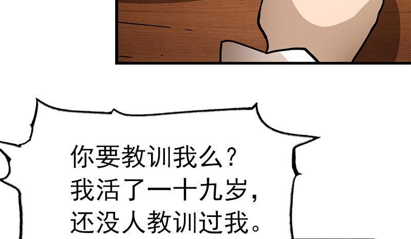 倚天屠龙记韩漫全集-第十一话 真相无删减无遮挡章节图片 