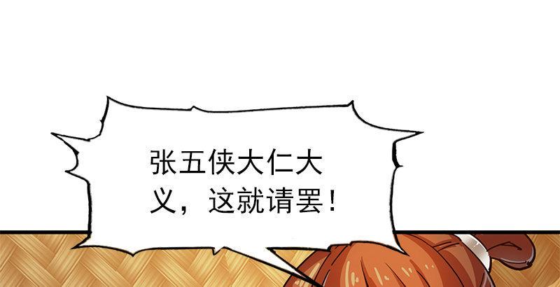 倚天屠龙记韩漫全集-第十一话 真相无删减无遮挡章节图片 