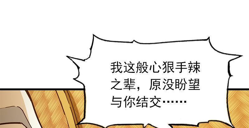 倚天屠龙记韩漫全集-第十一话 真相无删减无遮挡章节图片 