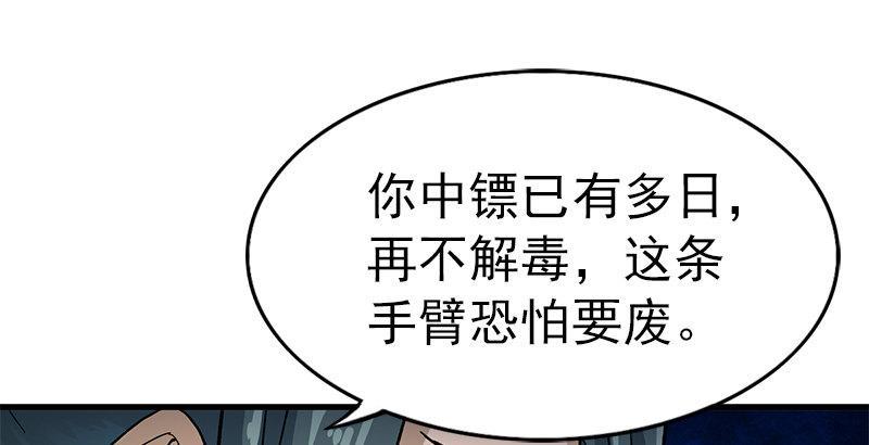 倚天屠龙记韩漫全集-第十一话 真相无删减无遮挡章节图片 