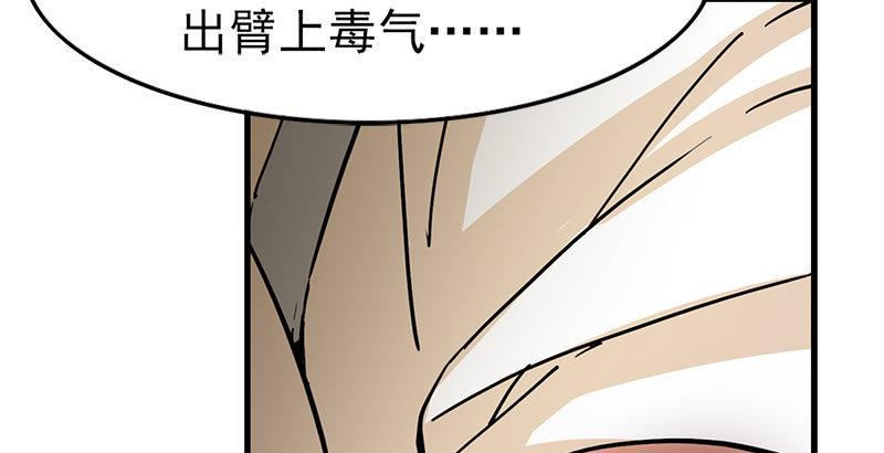 倚天屠龙记韩漫全集-第十一话 真相无删减无遮挡章节图片 