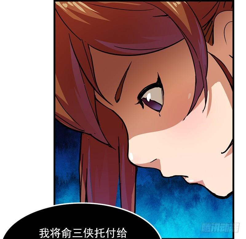 倚天屠龙记韩漫全集-第十一话 真相无删减无遮挡章节图片 