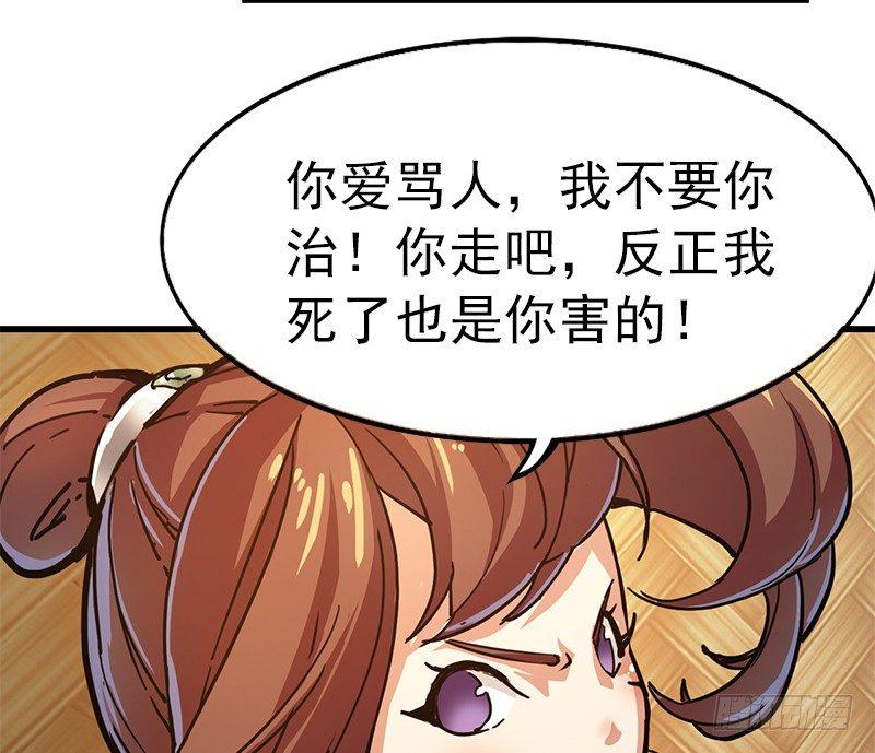 倚天屠龙记韩漫全集-第十一话 真相无删减无遮挡章节图片 