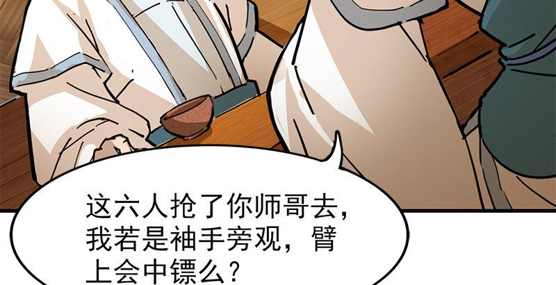 倚天屠龙记韩漫全集-第十一话 真相无删减无遮挡章节图片 