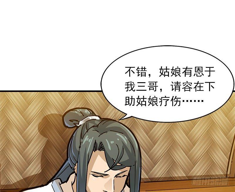 倚天屠龙记韩漫全集-第十一话 真相无删减无遮挡章节图片 