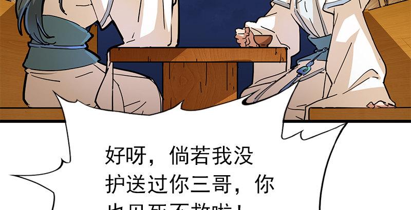倚天屠龙记韩漫全集-第十一话 真相无删减无遮挡章节图片 
