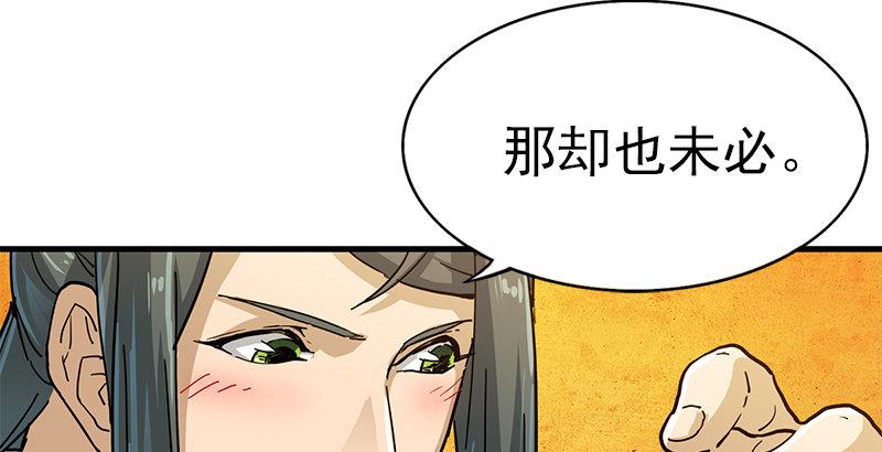 倚天屠龙记韩漫全集-第十一话 真相无删减无遮挡章节图片 