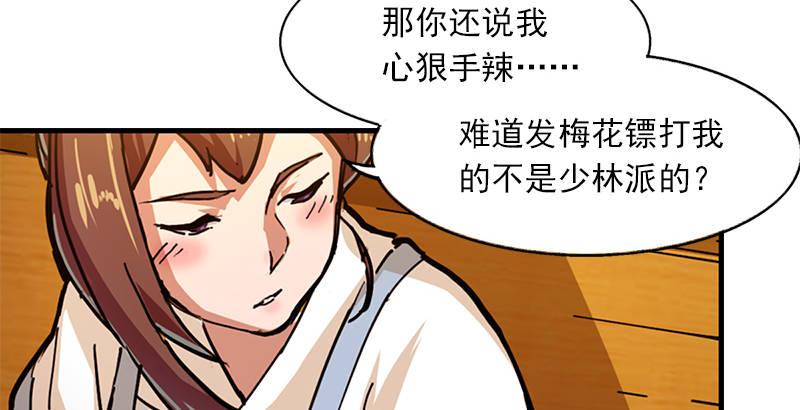 倚天屠龙记韩漫全集-第十一话 真相无删减无遮挡章节图片 