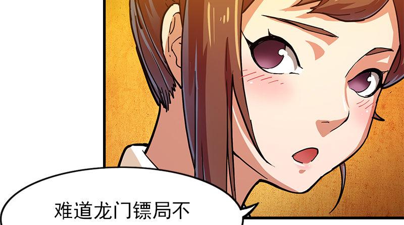 倚天屠龙记韩漫全集-第十一话 真相无删减无遮挡章节图片 