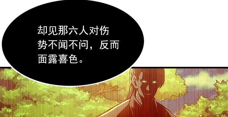 倚天屠龙记韩漫全集-第十一话 真相无删减无遮挡章节图片 