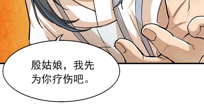 倚天屠龙记韩漫全集-第十一话 真相无删减无遮挡章节图片 