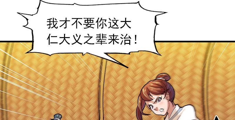 倚天屠龙记韩漫全集-第十一话 真相无删减无遮挡章节图片 