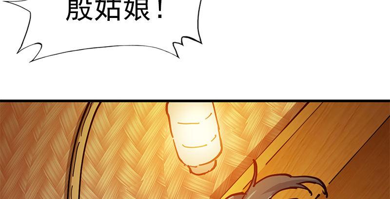 倚天屠龙记韩漫全集-第十一话 真相无删减无遮挡章节图片 