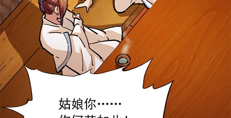 倚天屠龙记韩漫全集-第十一话 真相无删减无遮挡章节图片 