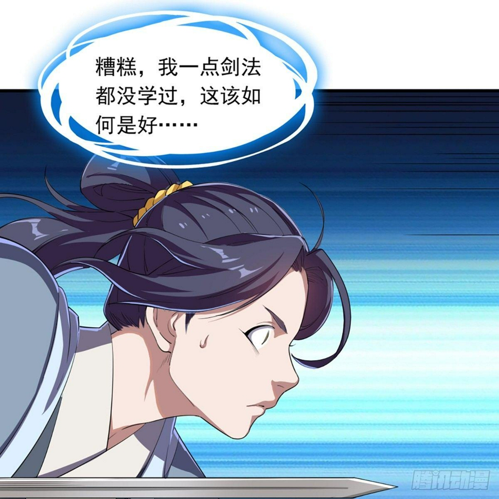 倚天屠龙记韩漫全集-第一百零八话 白虹贯日无删减无遮挡章节图片 