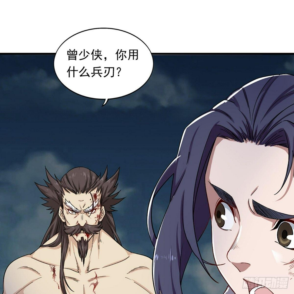 倚天屠龙记韩漫全集-第一百零八话 白虹贯日无删减无遮挡章节图片 