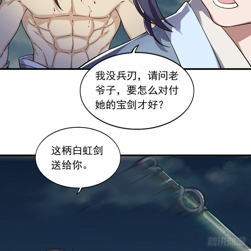 倚天屠龙记韩漫全集-第一百零八话 白虹贯日无删减无遮挡章节图片 