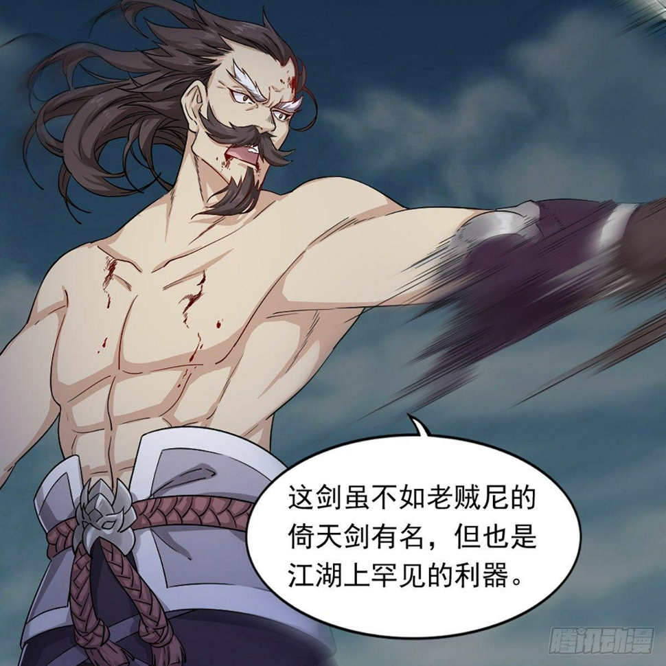 倚天屠龙记韩漫全集-第一百零八话 白虹贯日无删减无遮挡章节图片 