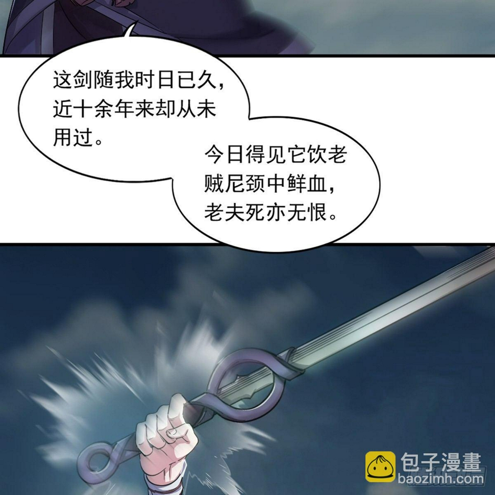 倚天屠龙记韩漫全集-第一百零八话 白虹贯日无删减无遮挡章节图片 