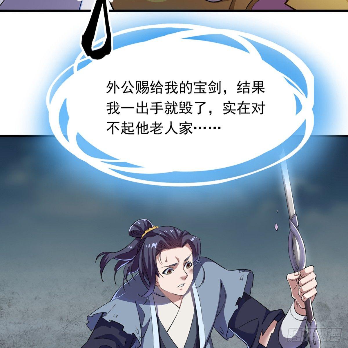 倚天屠龙记韩漫全集-第一百零八话 白虹贯日无删减无遮挡章节图片 