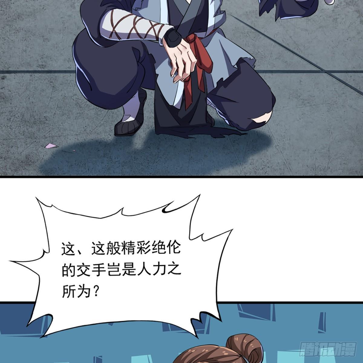 倚天屠龙记韩漫全集-第一百零八话 白虹贯日无删减无遮挡章节图片 