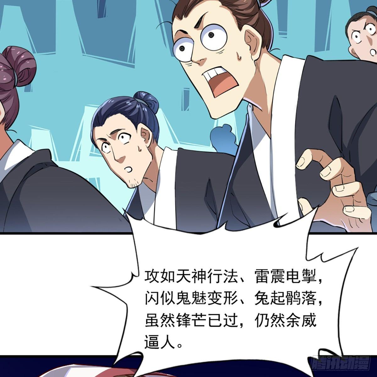 倚天屠龙记韩漫全集-第一百零八话 白虹贯日无删减无遮挡章节图片 